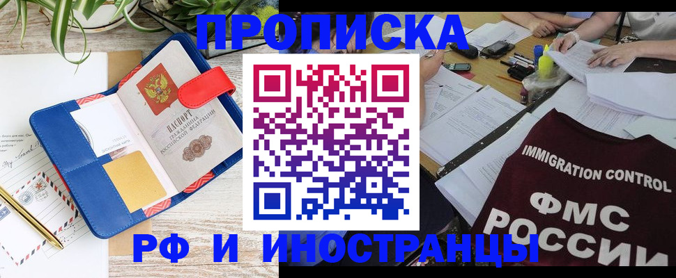 регистрация для школы в Сочи