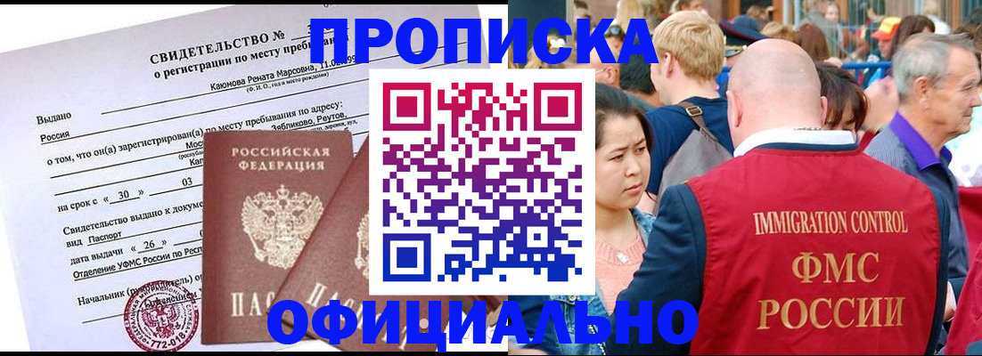 временная регистрация госуслуги в Сочи