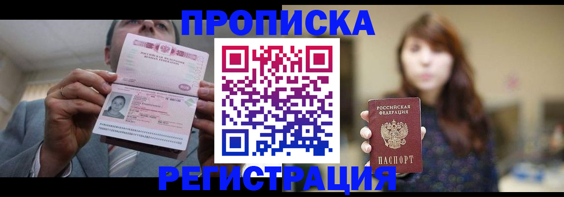 временная регистрация граждан РФ в Сочи