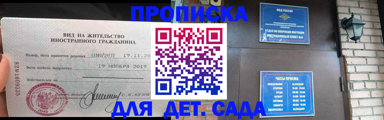 временная регистрация госуслуги в Сочи