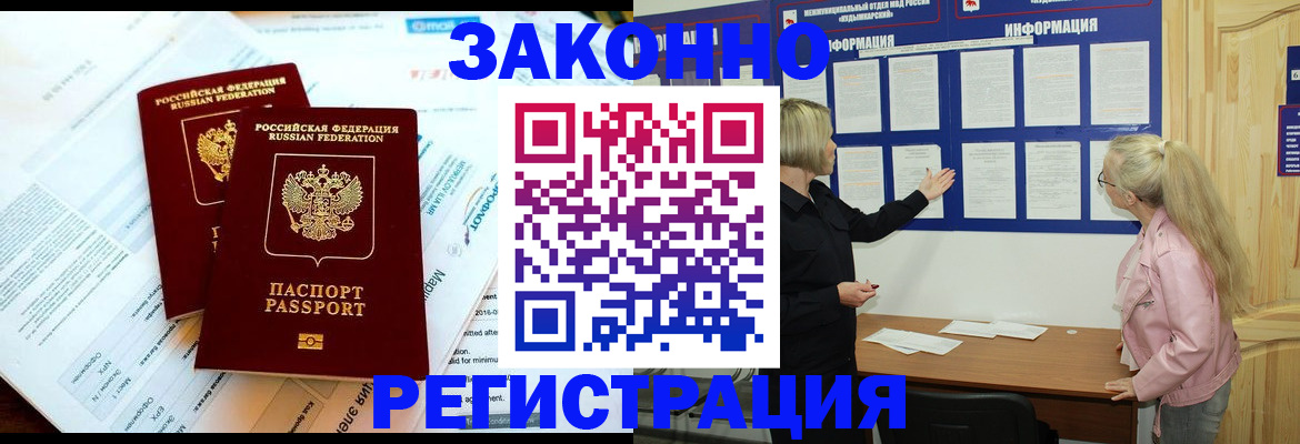 регистрация через Госуслуги в Сочи
